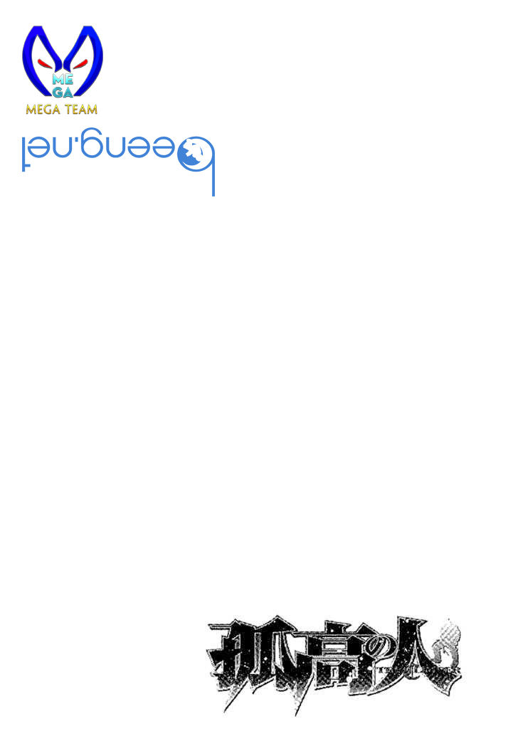 Kokou No Hito: Chapter 124