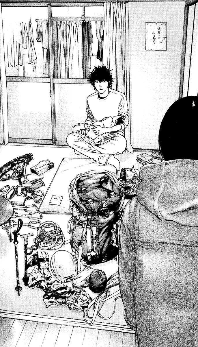 Kokou No Hito: Chapter 125