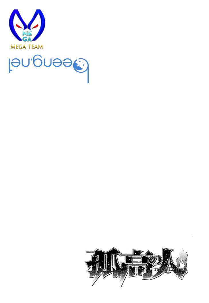 Kokou No Hito: Chapter 128