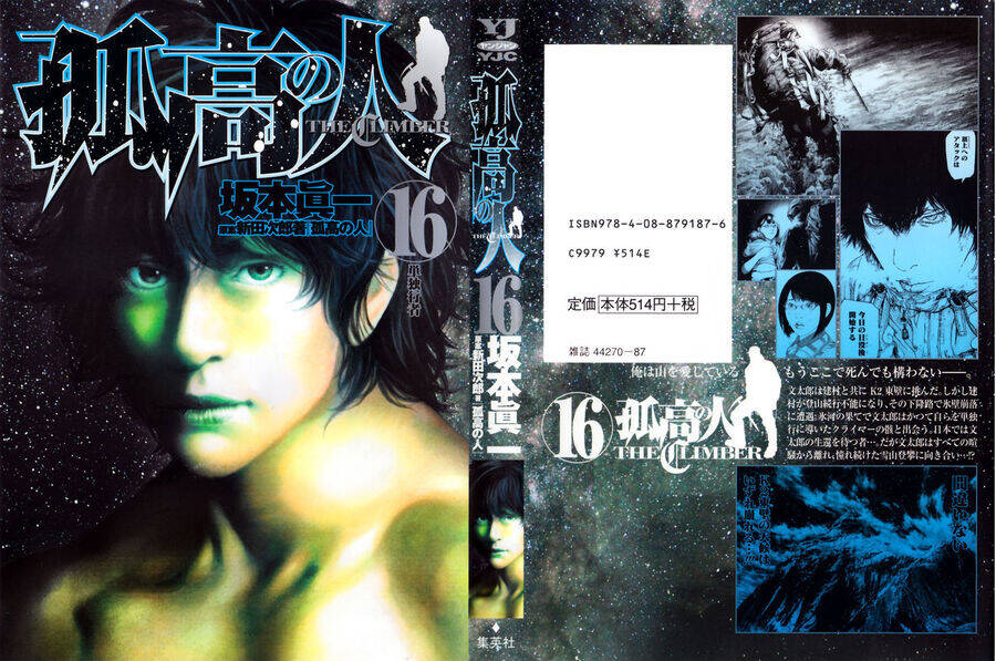 Kokou No Hito: Chapter 153