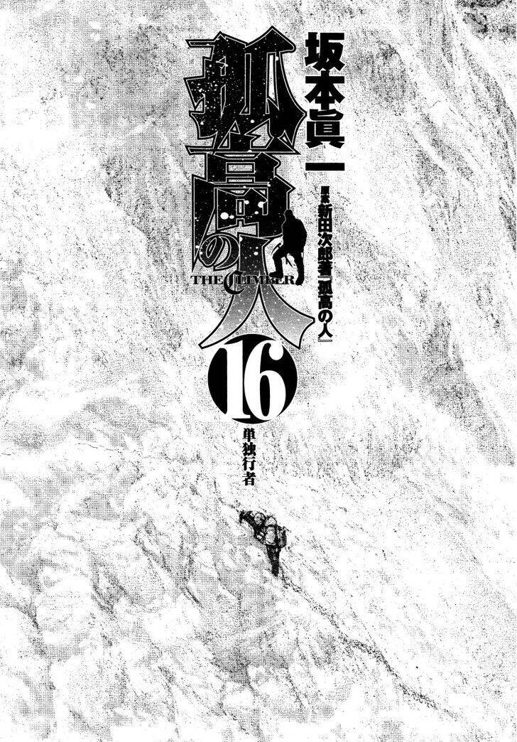 Kokou No Hito: Chapter 153