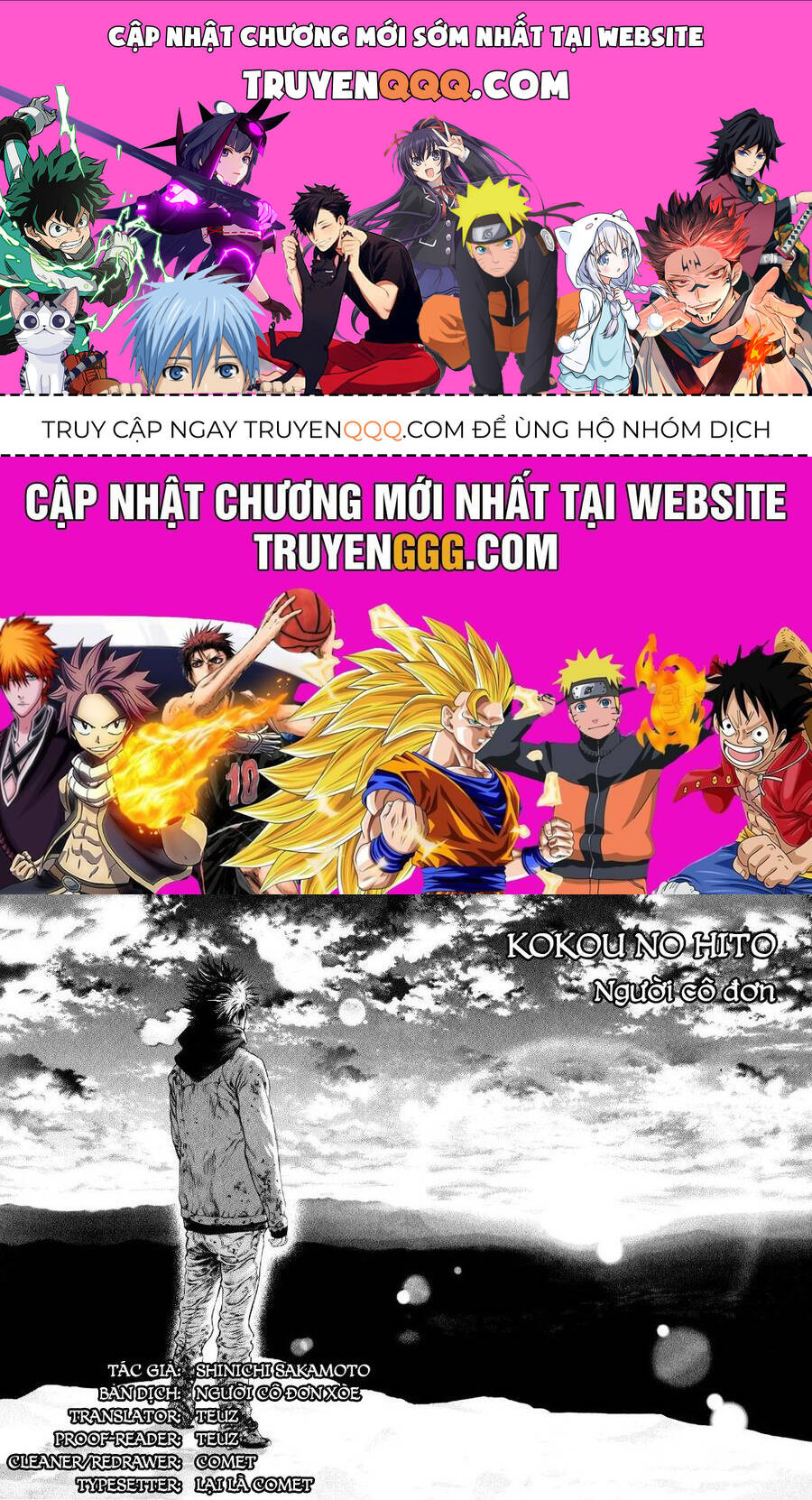 Kokou No Hito: Chapter 155