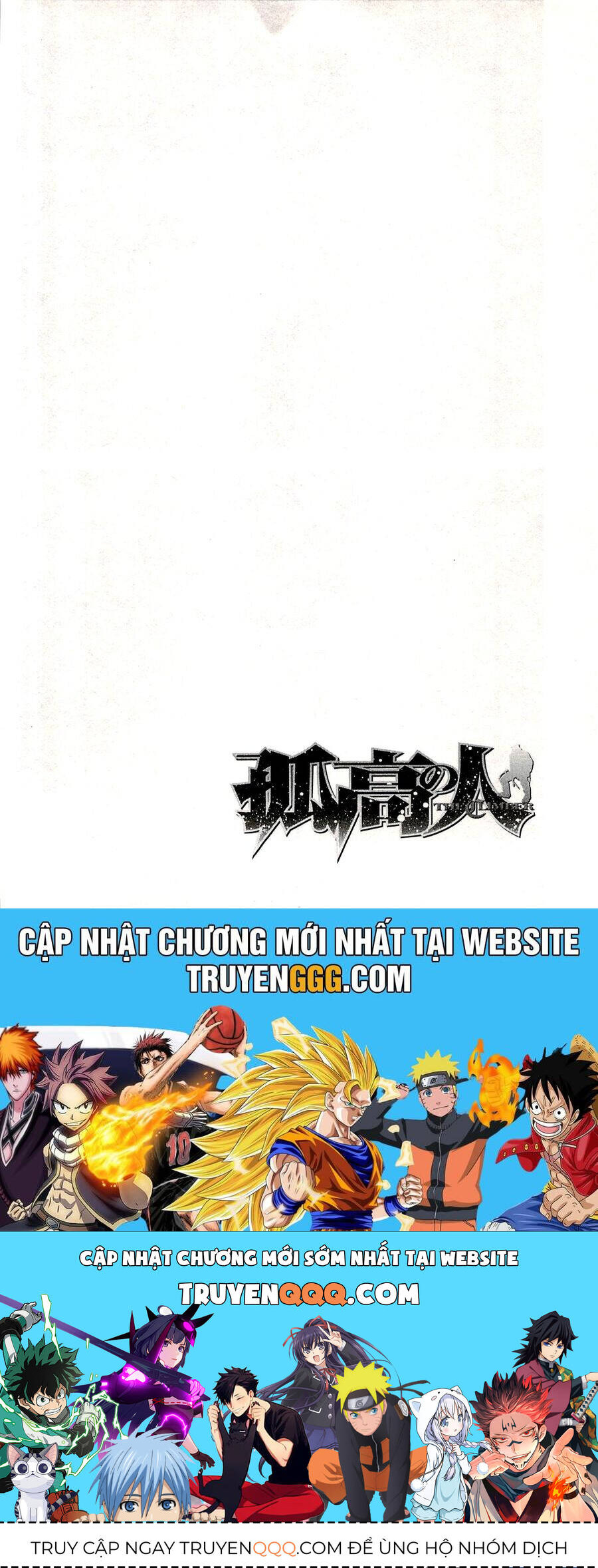 Kokou No Hito: Chapter 169