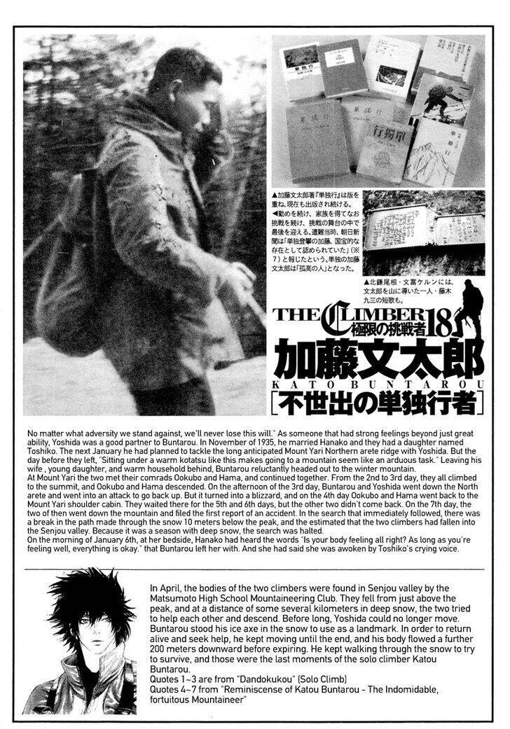 Kokou No Hito: Chapter 170