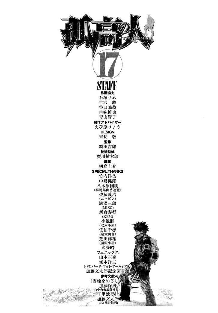 Kokou No Hito: Chapter 170