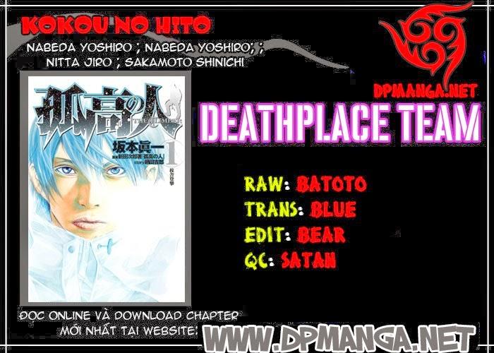 Kokou No Hito: Chapter 18