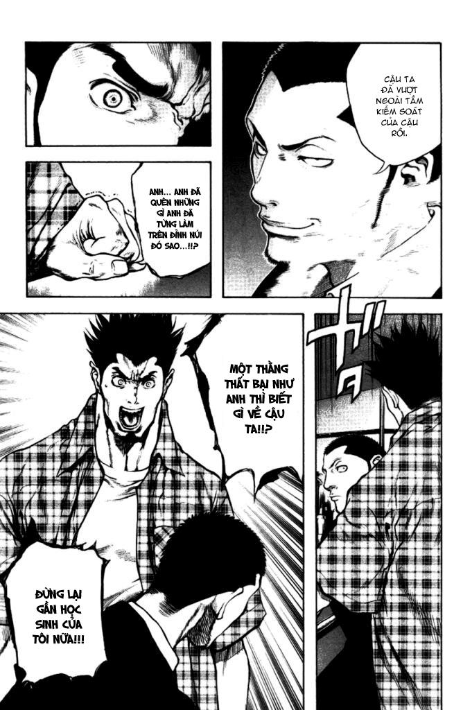 Kokou No Hito: Chapter 21