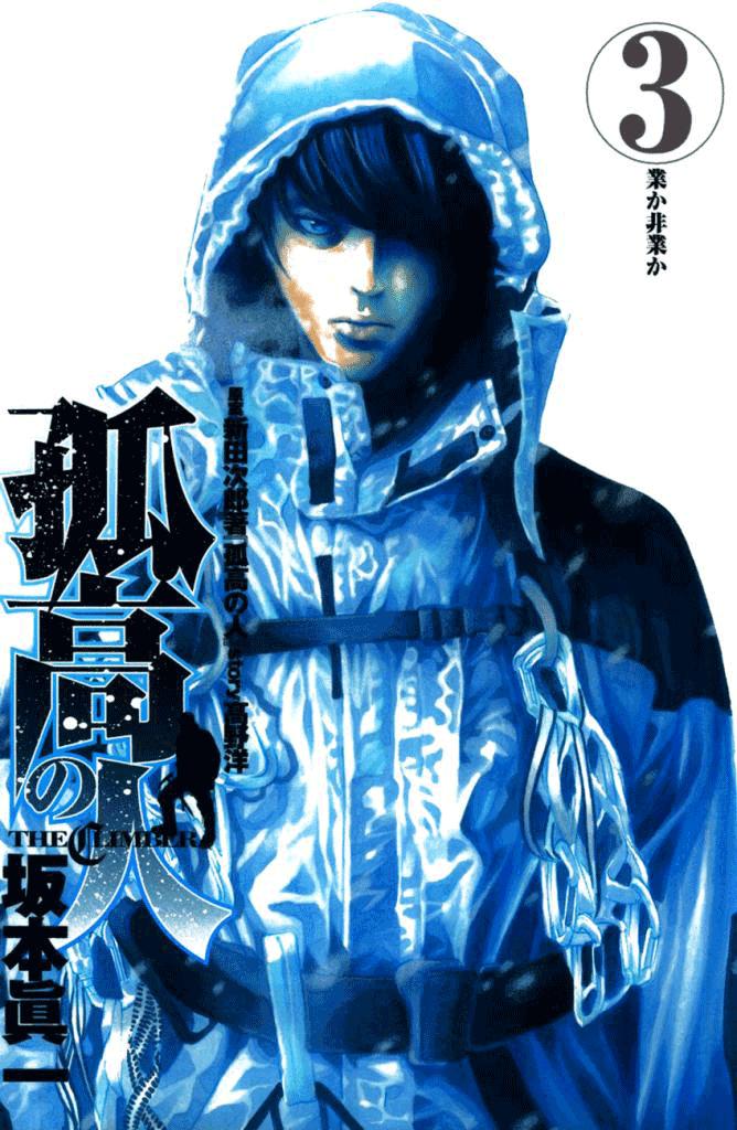 Kokou No Hito: Chapter 21