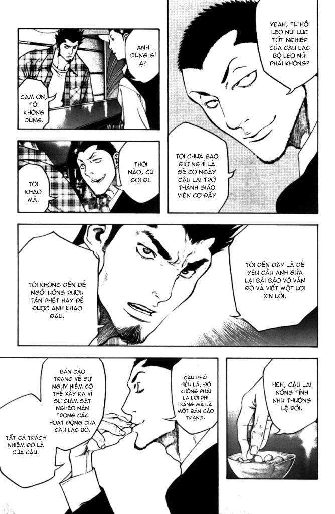 Kokou No Hito: Chapter 21