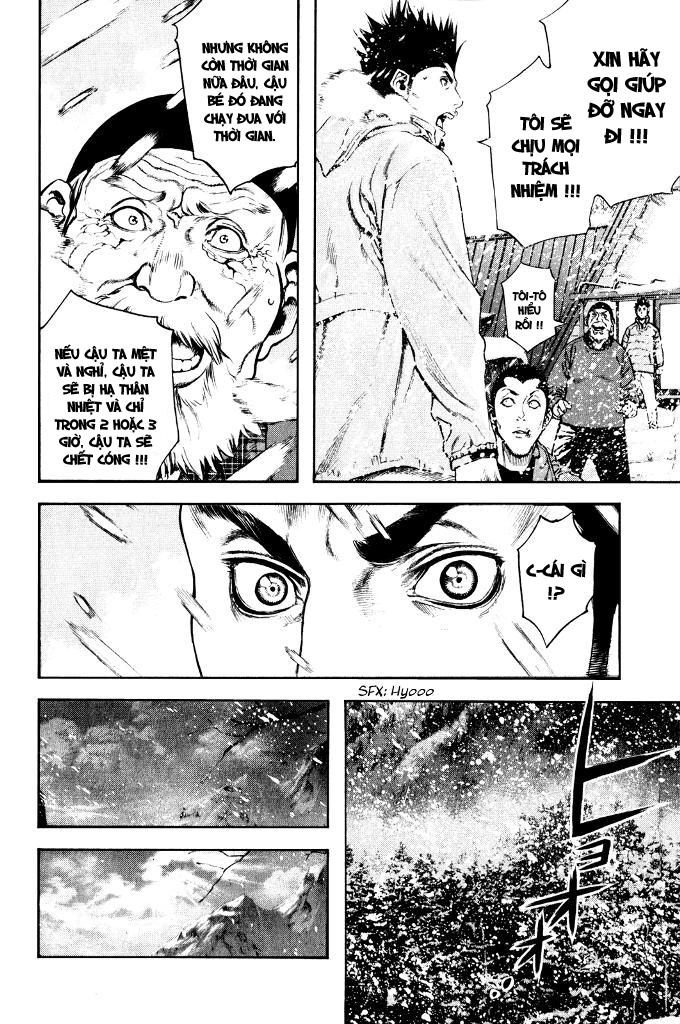 Kokou No Hito: Chapter 23