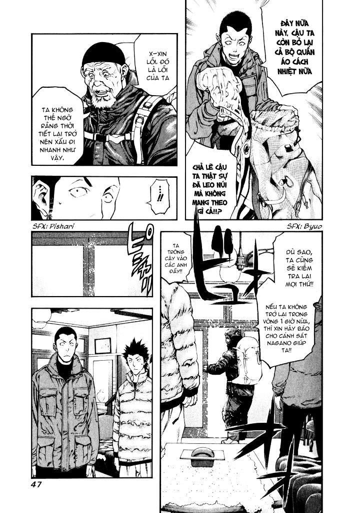 Kokou No Hito: Chapter 23