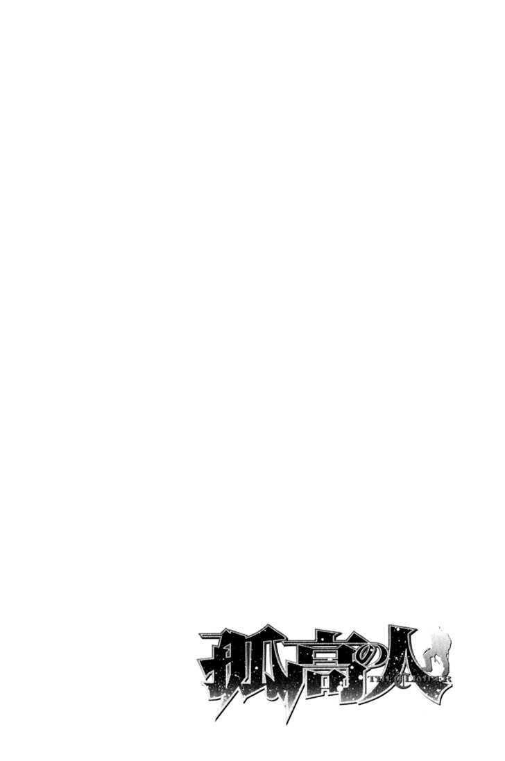 Kokou No Hito: Chapter 26