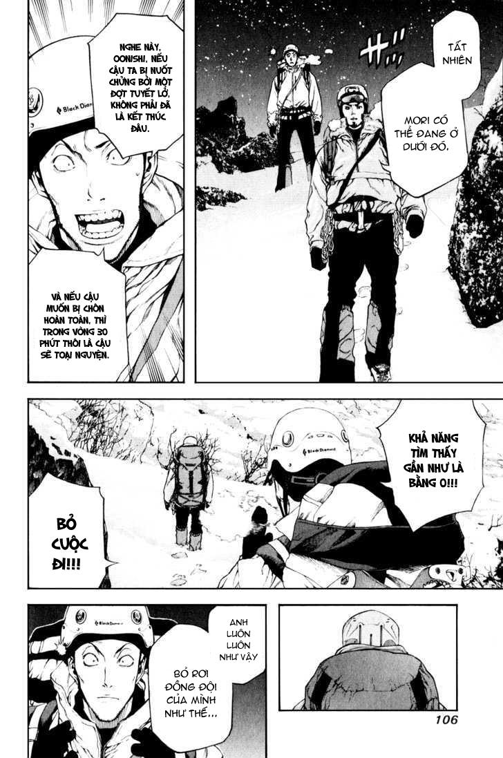 Kokou No Hito: Chapter 26