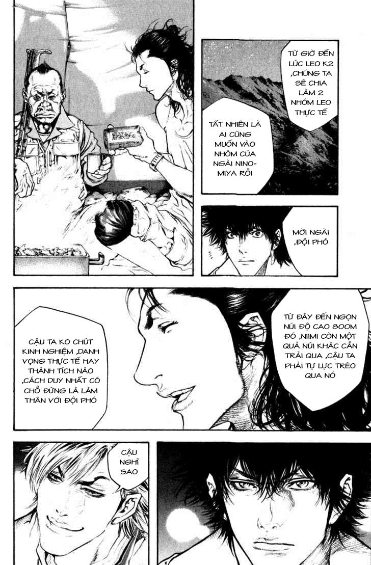 Kokou No Hito: Chapter 47
