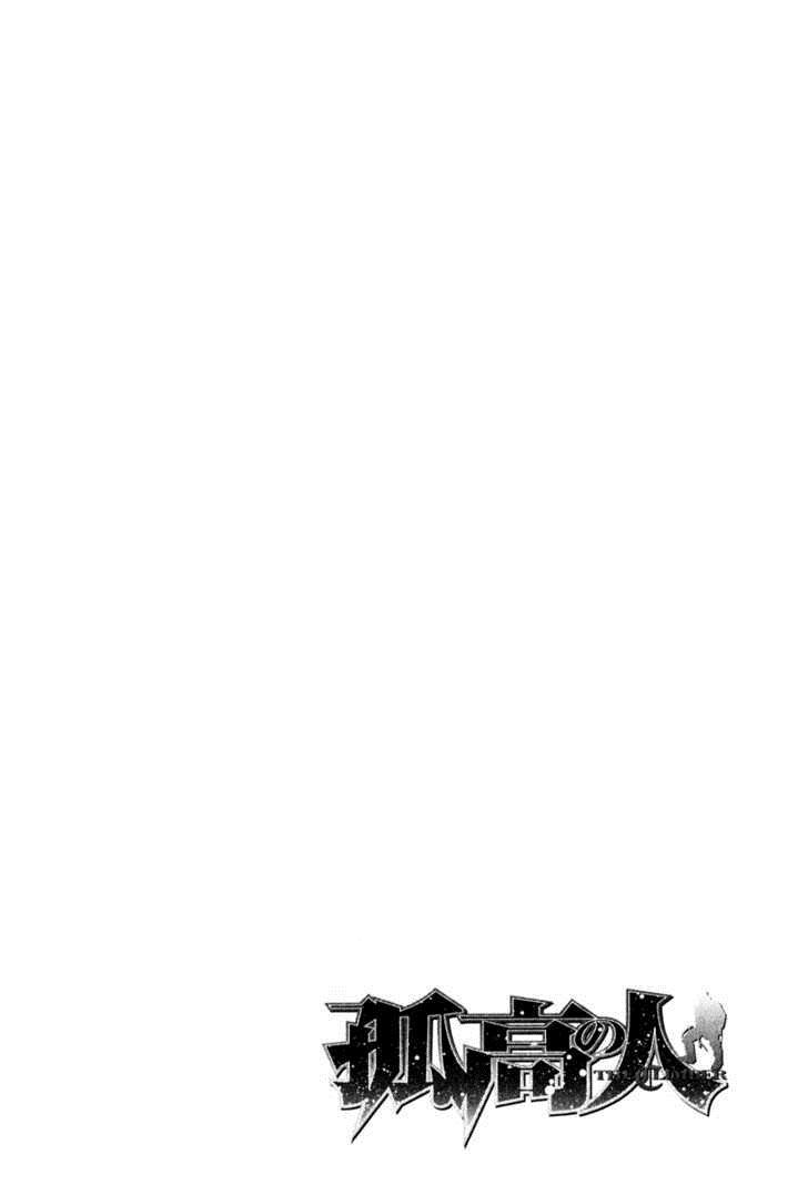 Kokou No Hito: Chapter 50
