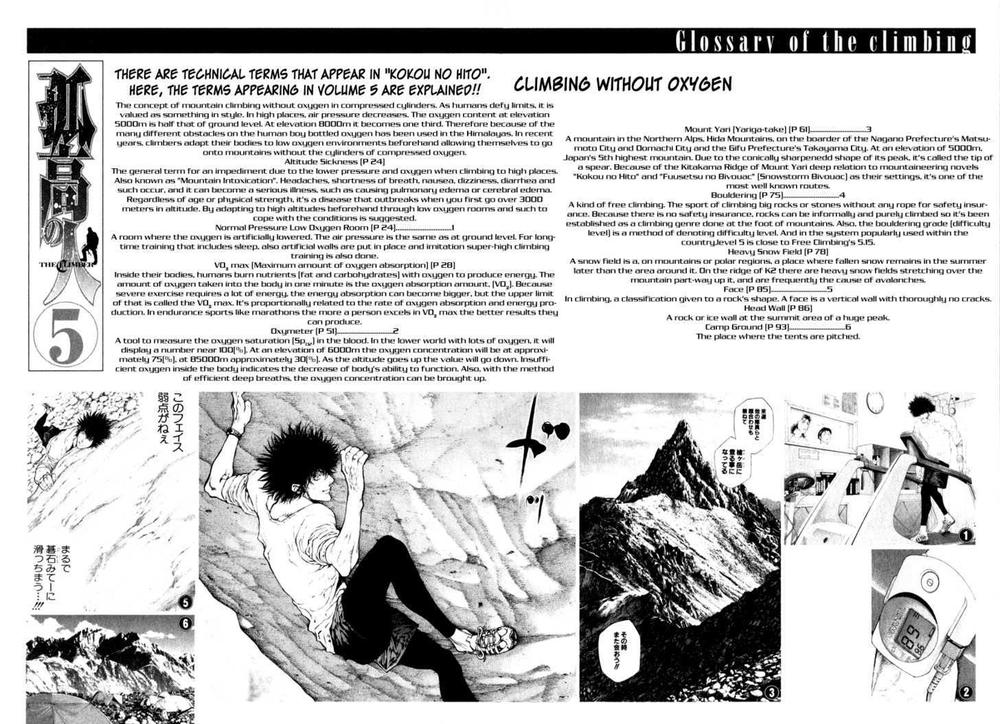 Kokou No Hito: Chapter 52