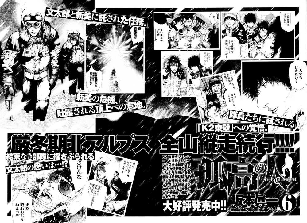 Kokou No Hito: Chapter 52