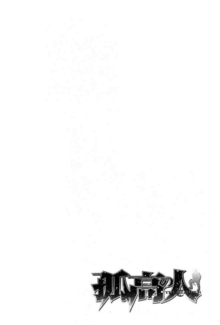 Kokou No Hito: Chapter 55