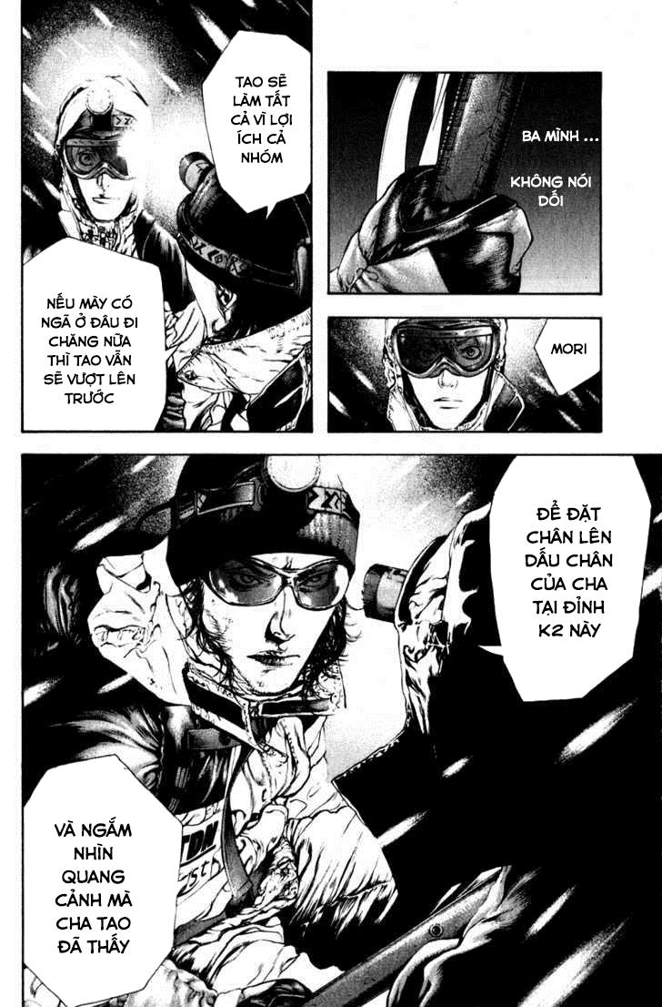 Kokou No Hito: Chapter 56