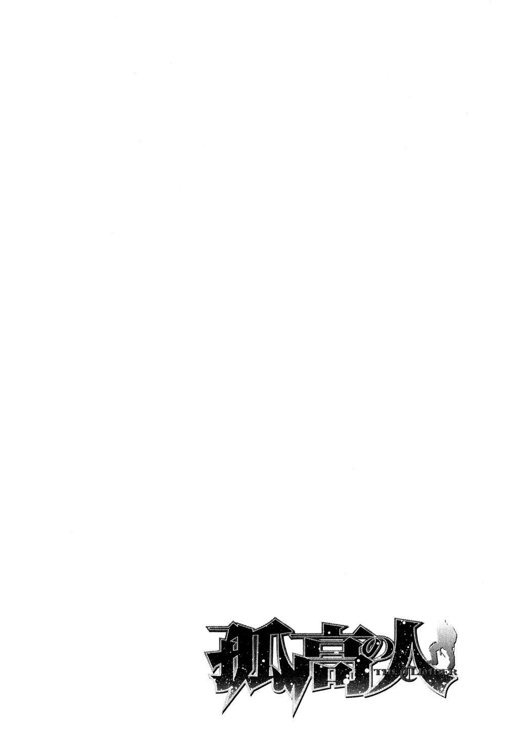 Kokou No Hito: Chapter 58
