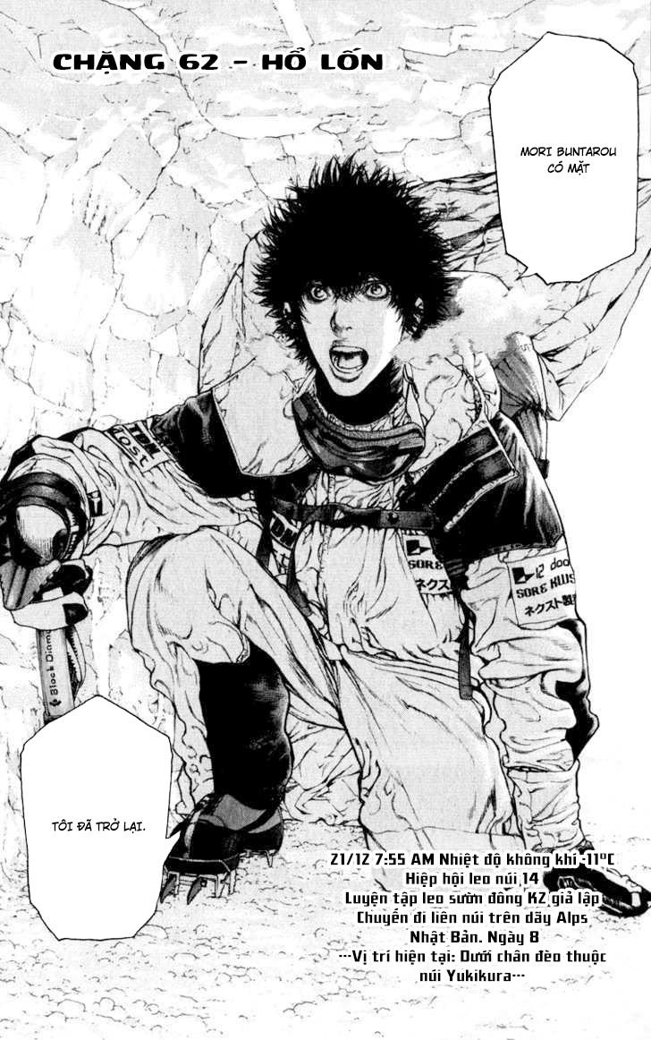 Kokou No Hito: Chapter 62
