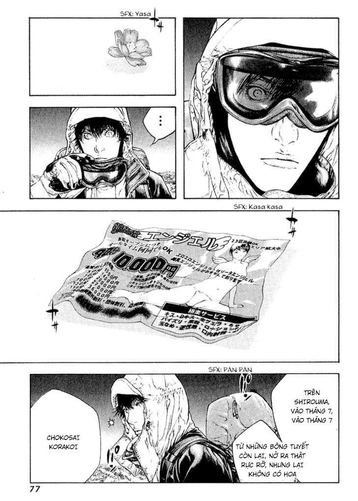 Kokou No Hito: Chapter 66