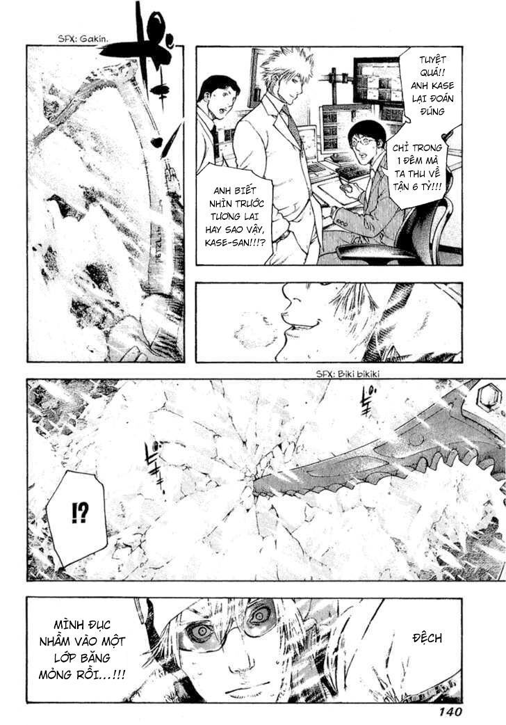Kokou No Hito: Chapter 69