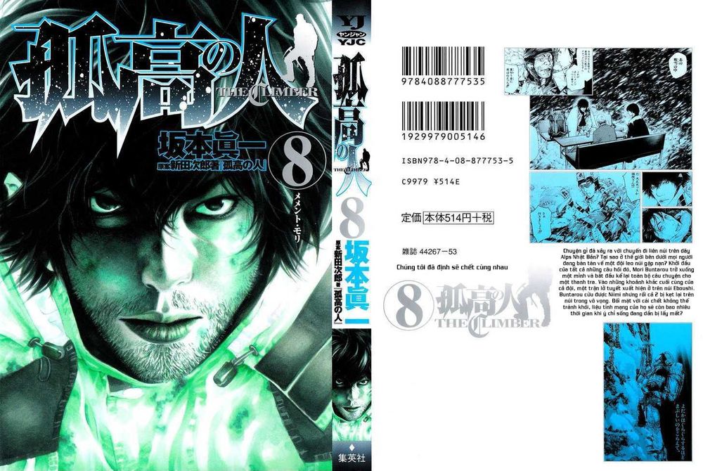 Kokou No Hito: Chapter 73