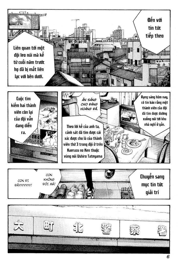Kokou No Hito: Chapter 73