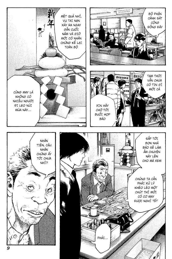 Kokou No Hito: Chapter 73