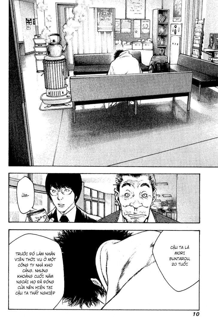 Kokou No Hito: Chapter 73