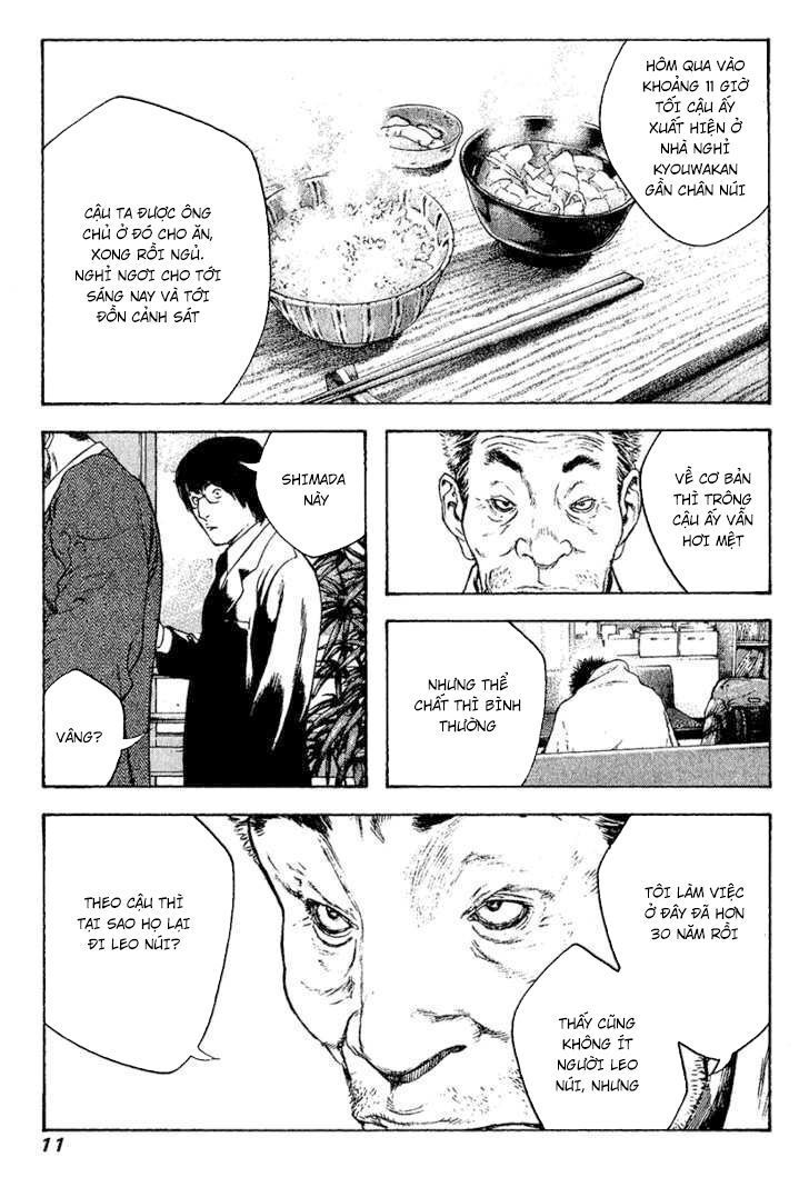 Kokou No Hito: Chapter 73