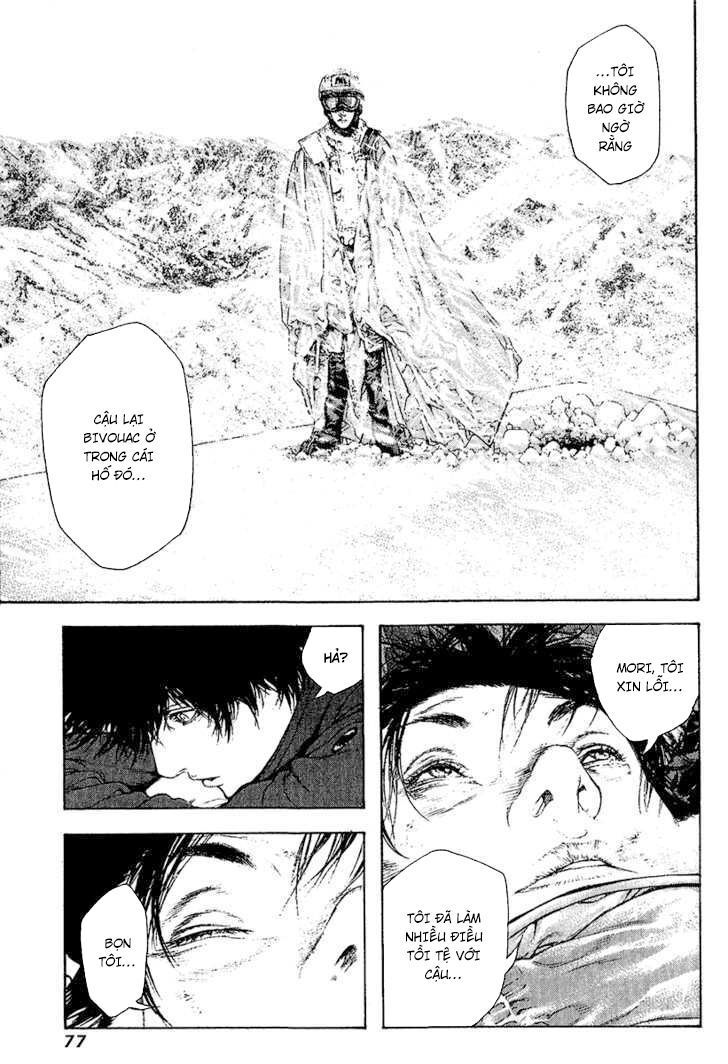 Kokou No Hito: Chapter 76