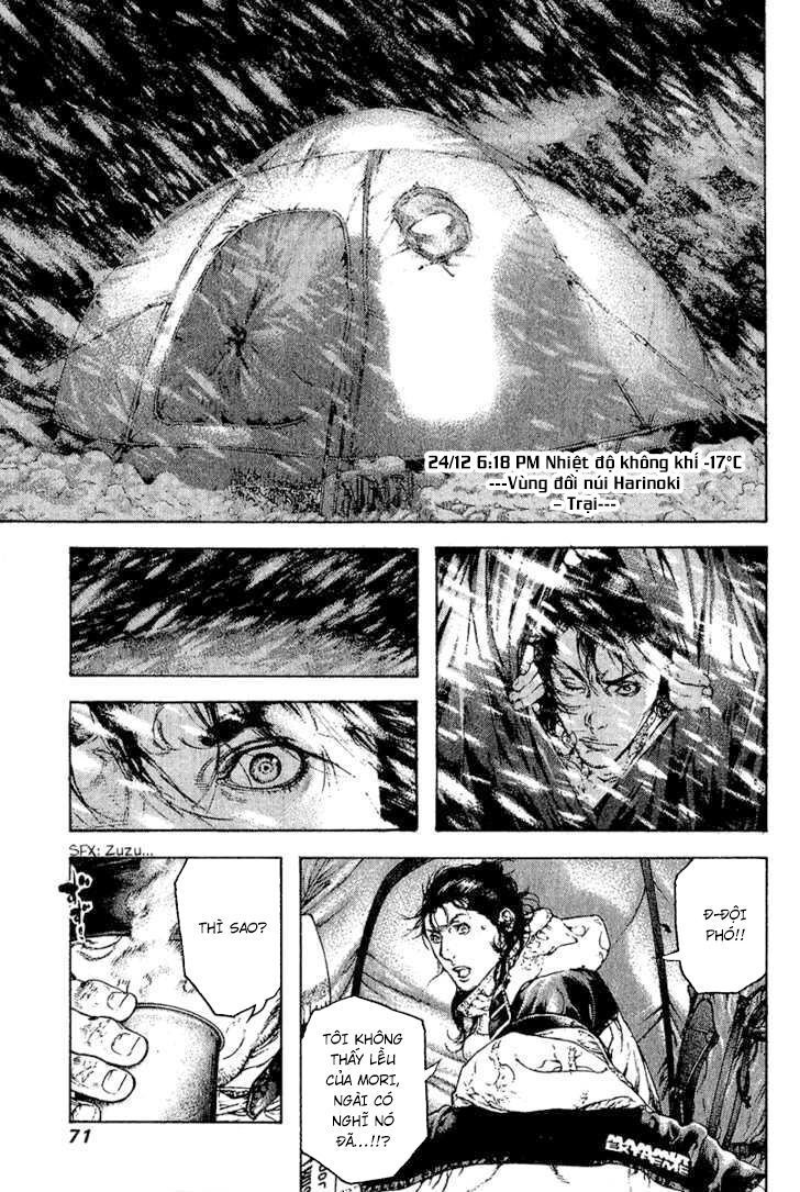 Kokou No Hito: Chapter 76