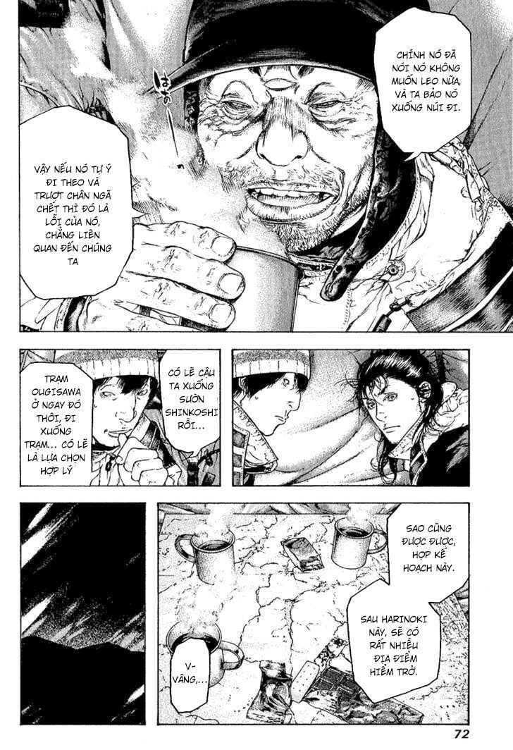 Kokou No Hito: Chapter 76
