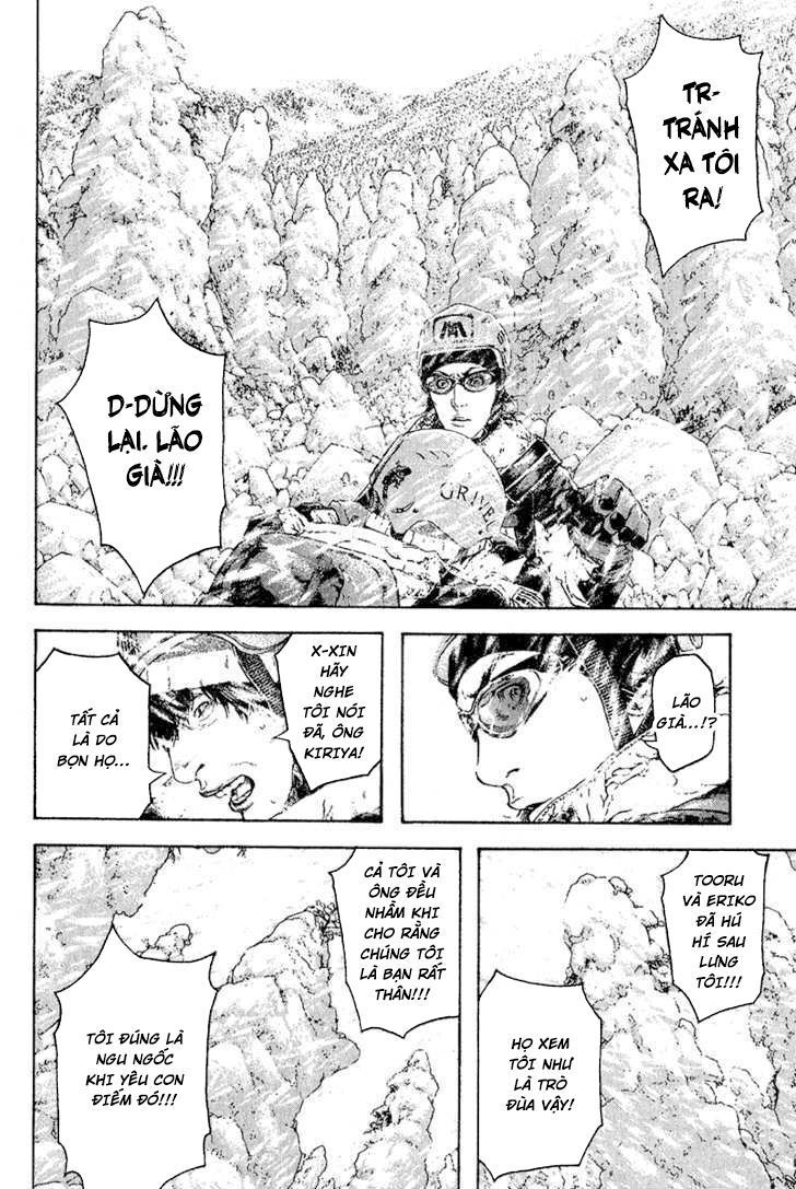 Kokou No Hito: Chapter 79