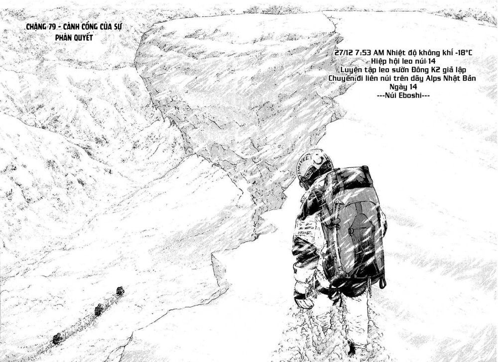 Kokou No Hito: Chapter 79