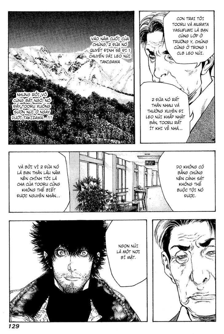 Kokou No Hito: Chapter 79