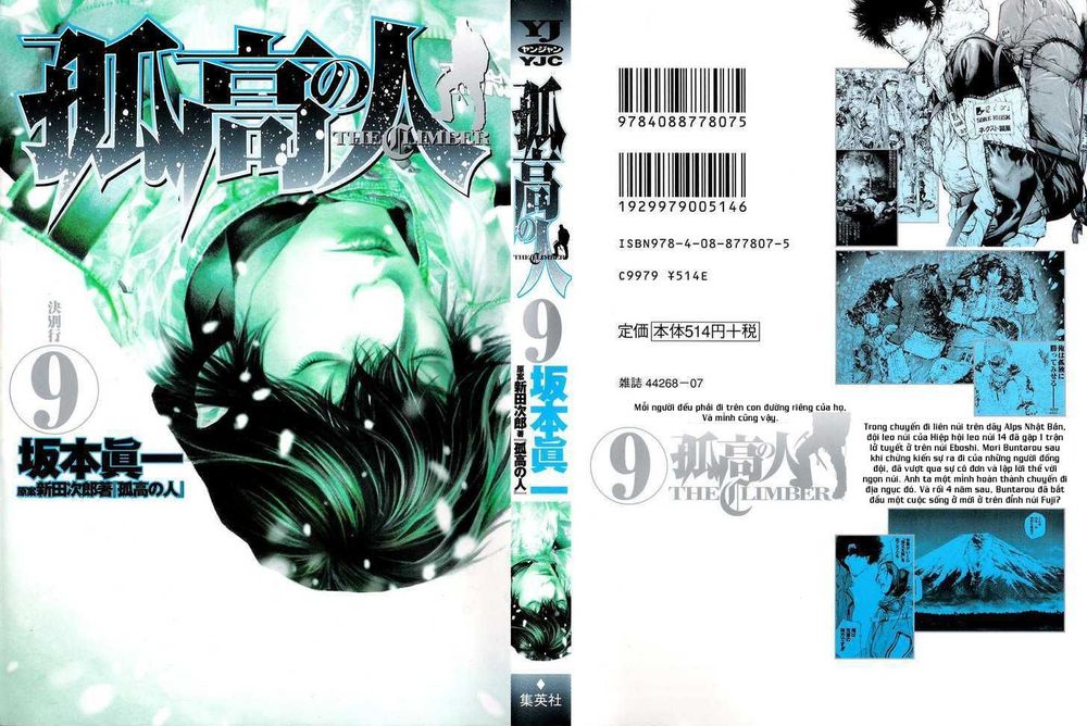 Kokou No Hito: Chapter 83