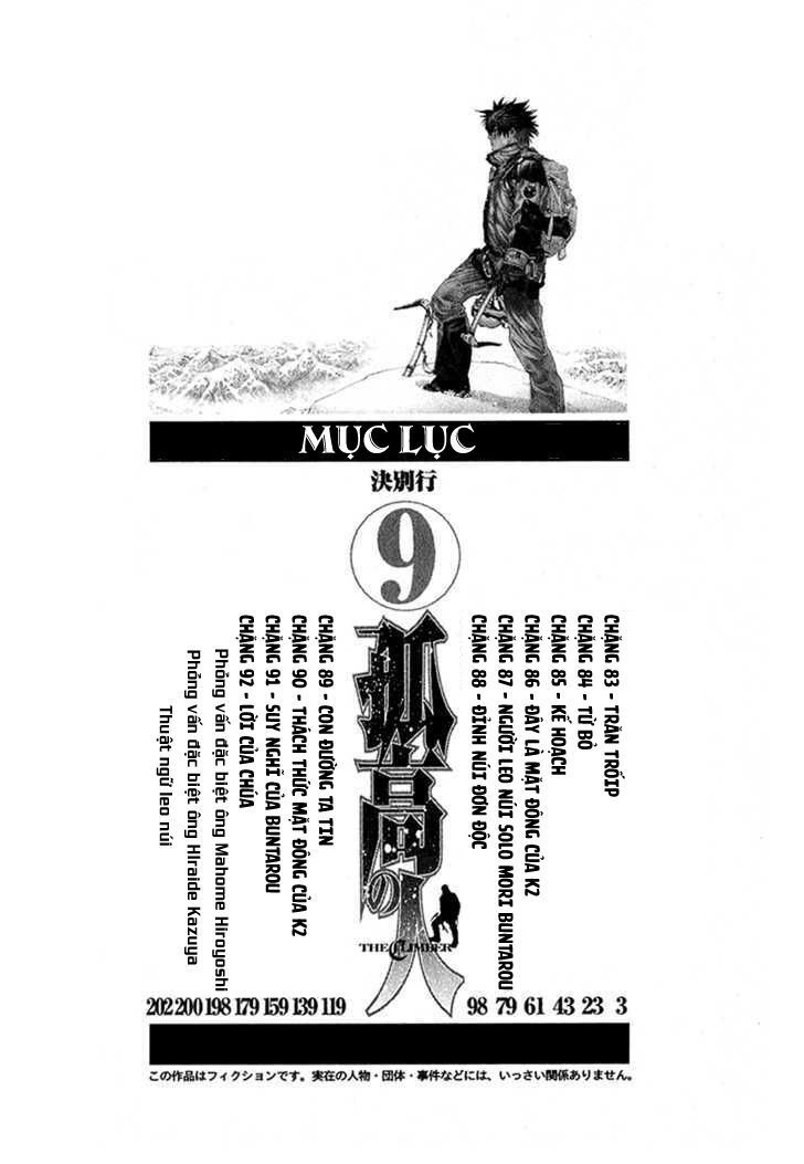 Kokou No Hito: Chapter 83