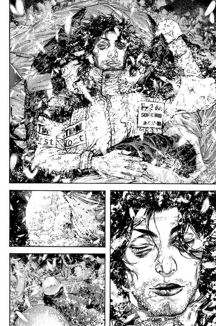 Kokou No Hito: Chapter 83