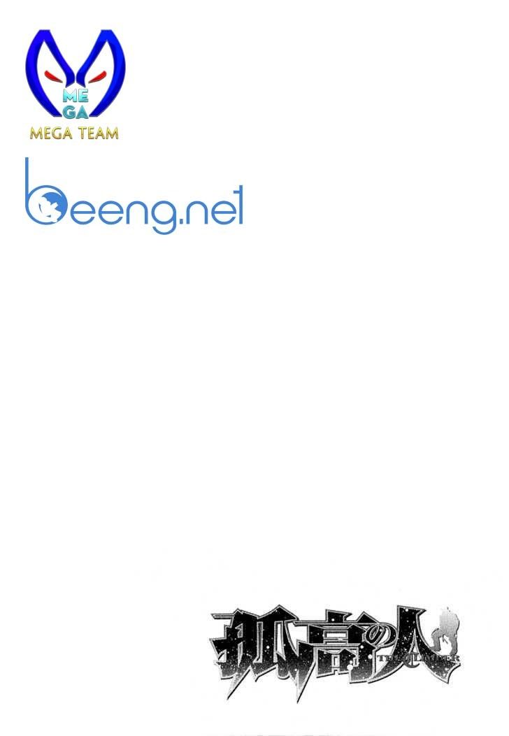 Kokou No Hito: Chapter 84