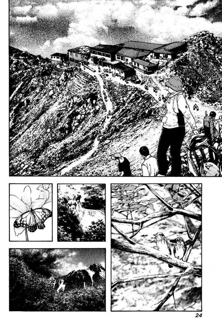Kokou No Hito: Chapter 84