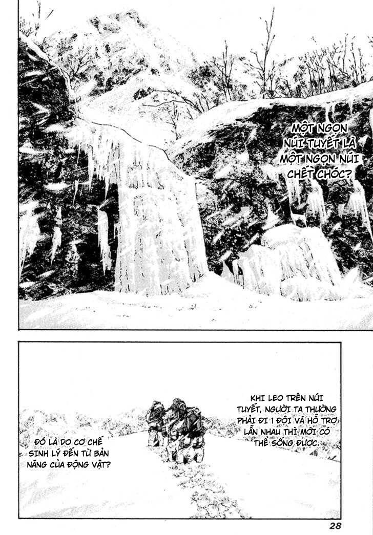 Kokou No Hito: Chapter 84