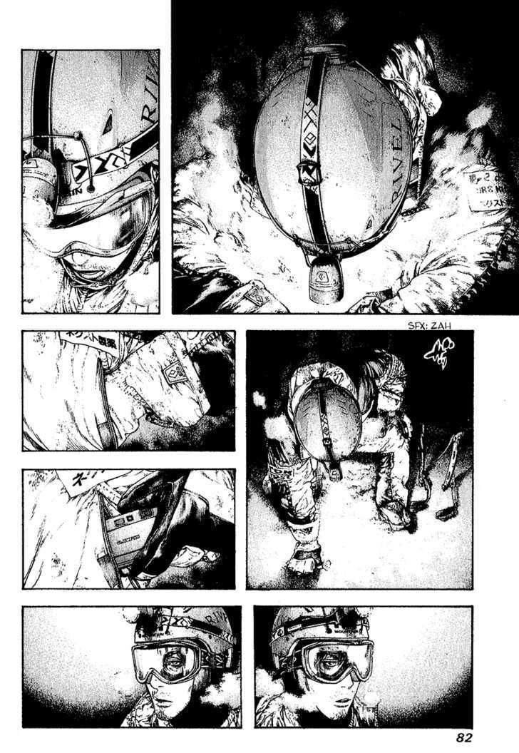 Kokou No Hito: Chapter 87