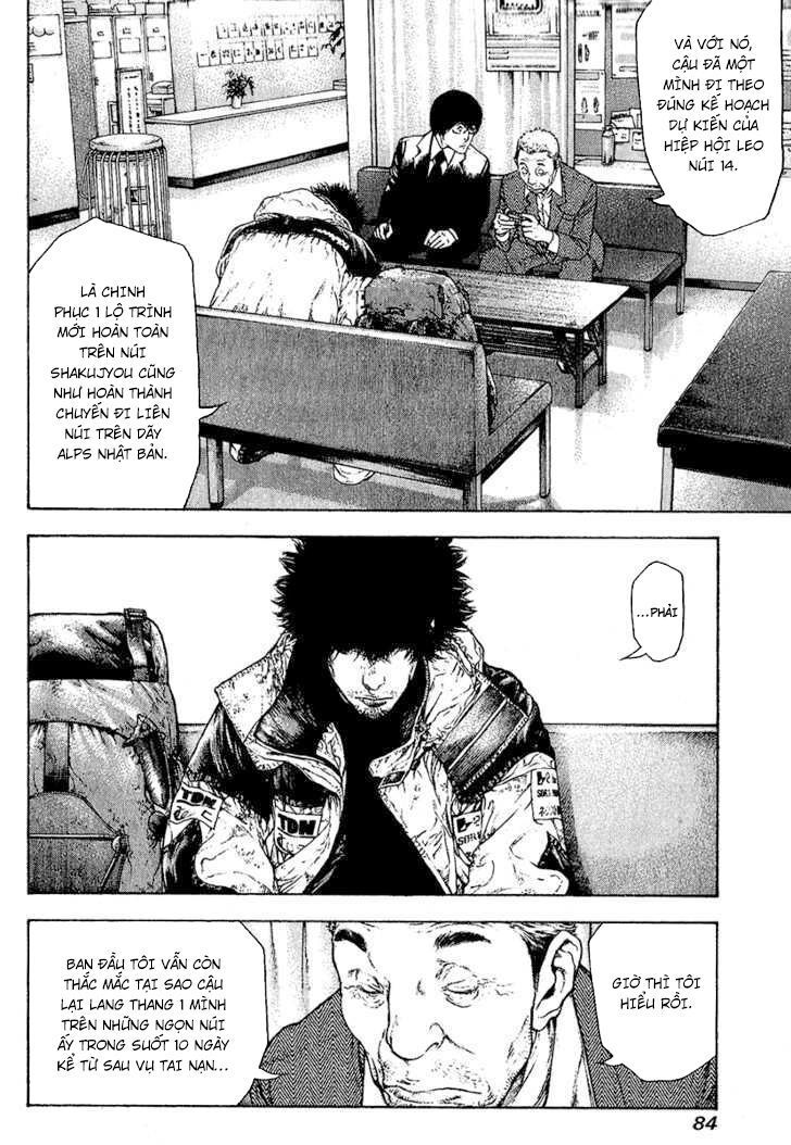 Kokou No Hito: Chapter 87