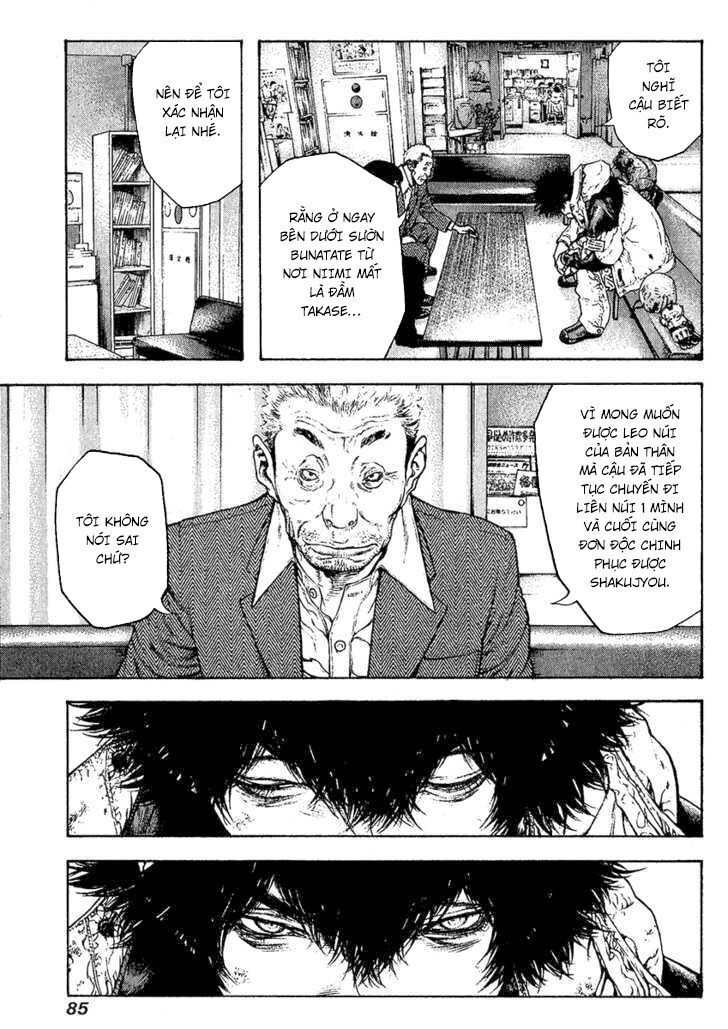 Kokou No Hito: Chapter 87