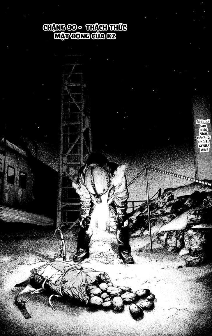 Kokou No Hito: Chapter 90