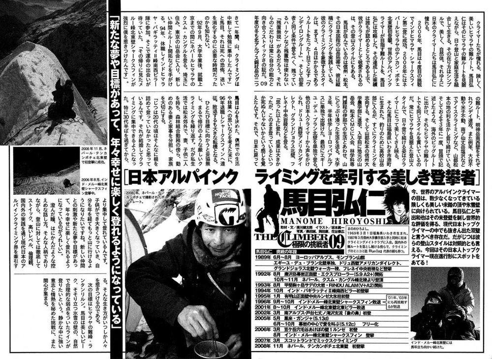 Kokou No Hito: Chapter 92