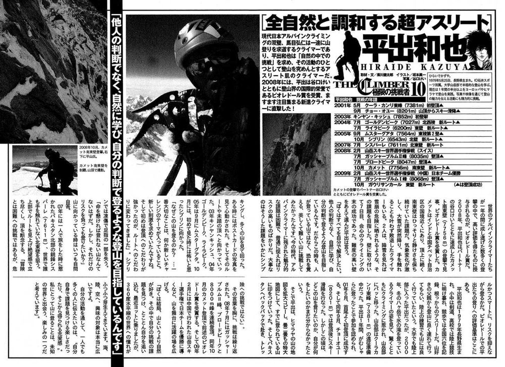 Kokou No Hito: Chapter 92
